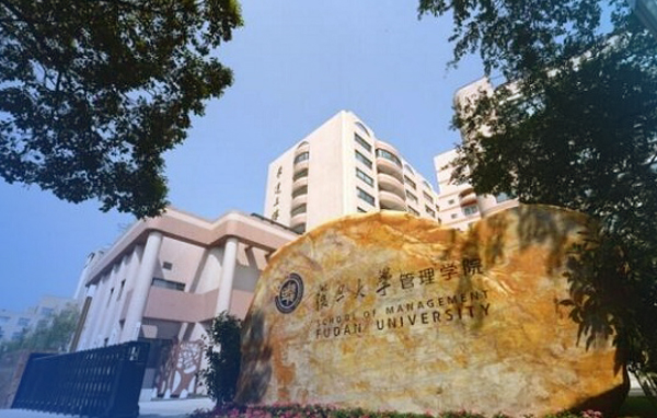 復(fù)旦大學(xué)MBA招生宣講會(huì)（無錫專場）
