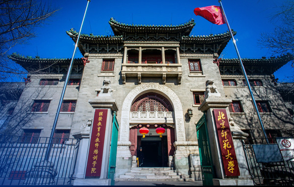 北京師范大學(xué)——2018MBA“木鐸經(jīng)生 · 京師遇見”招生說明啟動會
