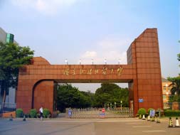 廣東外語外貿(mào)大學(xué)2018年秋季第三批提前面試申請