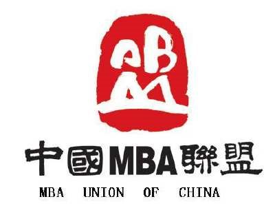 【邀請(qǐng)函】第十一屆中國(guó)MBA聯(lián)盟領(lǐng)袖年會(huì)