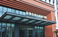 經(jīng)濟(jì)波動(dòng)與增長(zhǎng)學(xué)術(shù)研討會(huì)?預(yù)告