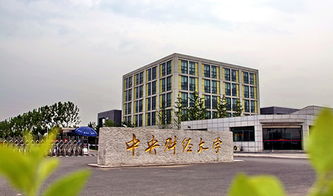 2019 | 中財MBA校園開放日暨招生及提前批面試政策發(fā)布會