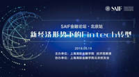 5月19日 北京 | 新經(jīng)濟(jì)形勢下的Fintech轉(zhuǎn)型論壇暨金融MBA北京招生說明會(huì)