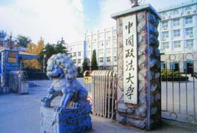 中國政法大學(xué)2019年秋季MBA第六批提前面試申請(qǐng)中