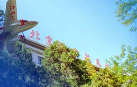 2019 年北京航空航天大學(xué)工商管理碩士(MBA)提前面試第四批申請(qǐng)中