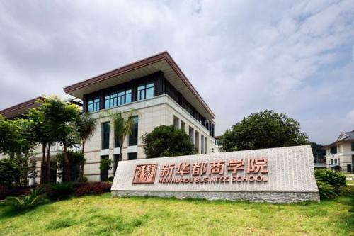 【直播·為你開啟】2019 新華都商學(xué)院MBA在線直播宣講會