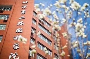 第二屆全國(guó)外語(yǔ)外貿(mào)類(lèi)高校MBA創(chuàng)業(yè)大賽決賽通知