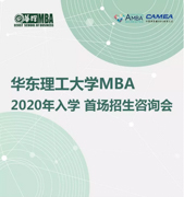 事業(yè)之“重”不可承受？你需要來(lái)聽(tīng)這場(chǎng)“黃金分享” | 招生咨詢會(huì)邀請(qǐng)函