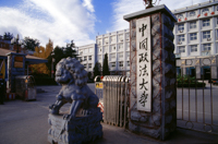 中國政法大學(xué)MBA教育中心關(guān)于2020年招生宣講會(huì)的通知