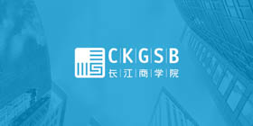 搶位！8月14日長(zhǎng)江英文MBA圓桌交流會(huì)深圳站開放報(bào)名！