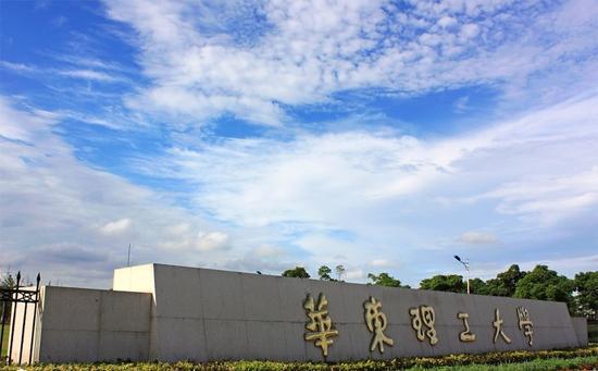 【邀請函】華理MBA領(lǐng)導力課程體驗營議程正式發(fā)布！