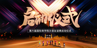 綻放昆山||11月10日第六屆國際商學(xué)院沙漠友誼賽啟動儀式邀你赴約