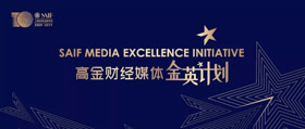 年度重磅公益培訓——高金財經(jīng)媒體“金英計劃”報名開啟!