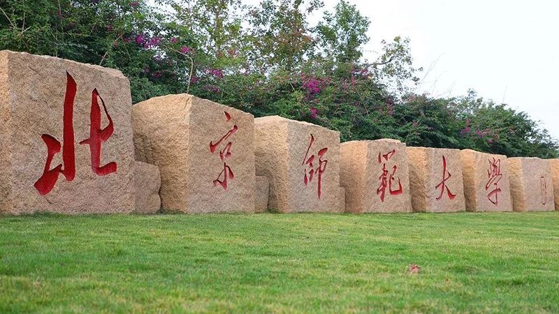 北師大MBA京師人文論壇-肖向榮 守正與創(chuàng)新—國家典禮儀式文化創(chuàng)意思考