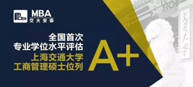 交大安泰下周論壇（含中國行業(yè)發(fā)展高峰論壇）活動(dòng)、學(xué)術(shù)講座預(yù)告 |12月16-22日