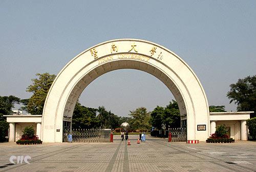 暨南大學(xué)MBA【四海講堂】新時(shí)代 新經(jīng)濟(jì) 新?tīng)I(yíng)銷