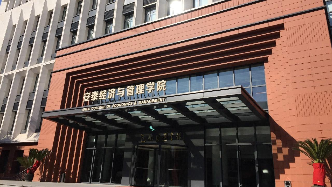 【上海交大安泰EMBA|直播預(yù)告】費(fèi)一文：疫情與行情，新冠對(duì)資本市場的影響分析