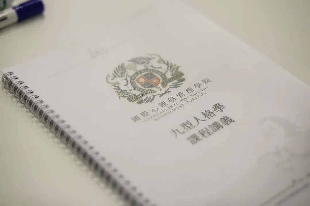 道格拉斯MBA在線直播公益課|《九型人格心理學(xué)—領(lǐng)導(dǎo)力在逆境中的運用》