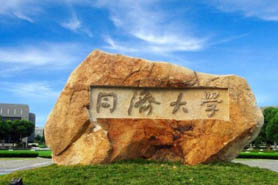【同濟(jì)大學(xué)MBA|戰(zhàn)“疫”講座】被疫情“凝固”的2020上海住宅市場(chǎng)走向何方？
