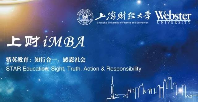 上財(cái)IMBA在線直播 | 后疫情期，快消行業(yè)的營(yíng)銷破局