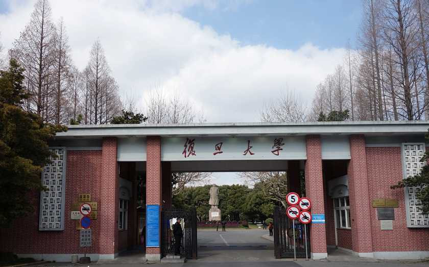 重磅！復(fù)旦泛海國(guó)金FMBA 2021級(jí)招生啟動(dòng)會(huì)預(yù)告 | FMBA