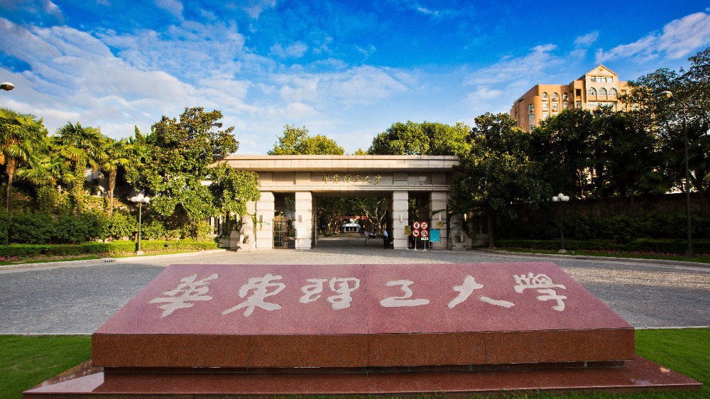 華東理工大學(xué)2021MBA&EMBA首場(chǎng)線上招生咨詢會(huì) ——MBA助力職業(yè)發(fā)展