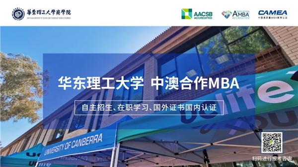 在職人士獲得研究生學歷有哪些方式你了解嗎？