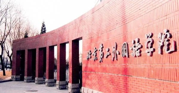 直播預告 | 二外產(chǎn)業(yè)領袖大講堂系列講座：為國攀登，不辱使命！