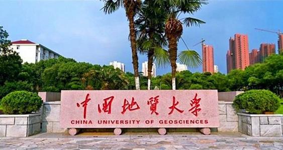 【直播】中國地質大學（武漢）經(jīng)濟管理學院MBA招生咨詢會