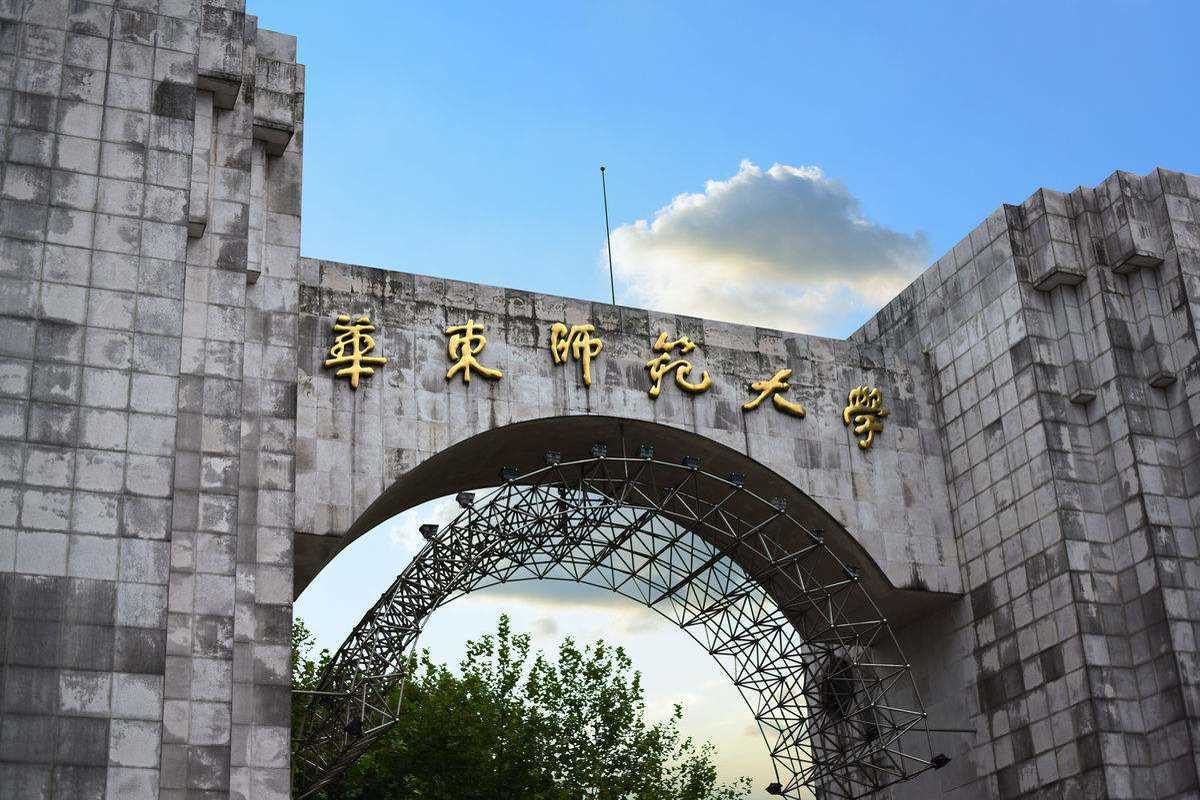 【8月8日】華東師范大學(xué)MBA項(xiàng)目應(yīng)邀出席第四屆MBA項(xiàng)目聯(lián)展（長三角地區(qū)專場）