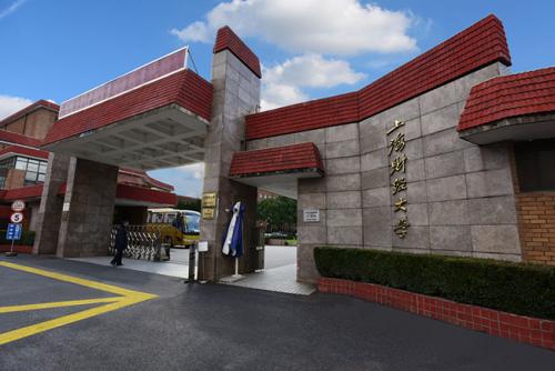 活動(dòng)預(yù)告 | 2020上海財(cái)經(jīng)大學(xué)校友高峰論壇重磅來(lái)襲