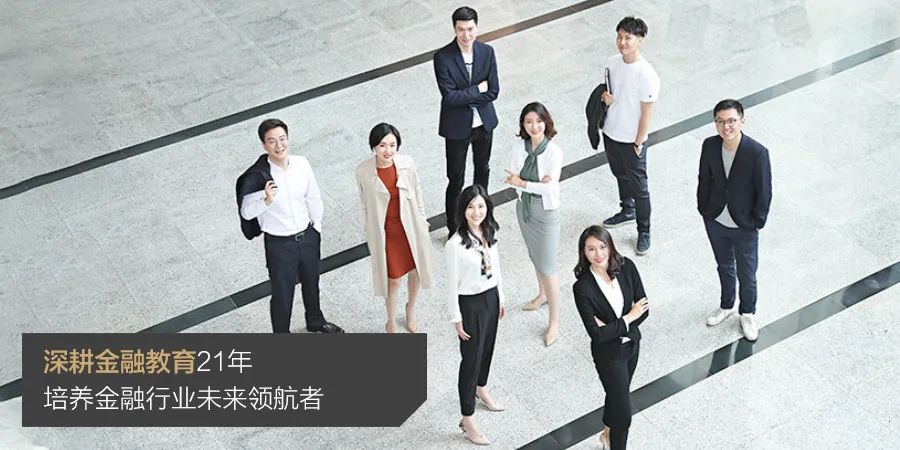 二十年，再出發(fā)！清華-港中大FMBA2021年招生啟動會報名
