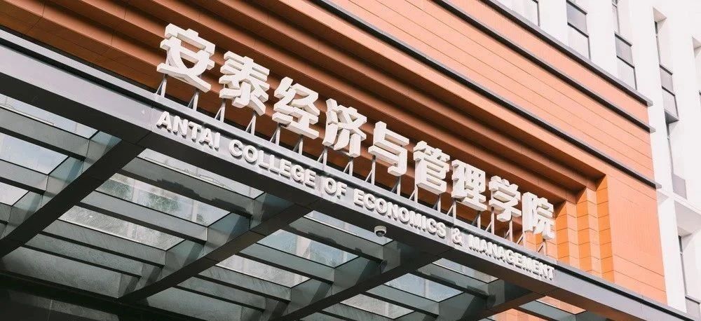 活動(dòng)報(bào)名 | 安泰EMBA全國(guó)班解讀暨聯(lián)考報(bào)名說(shuō)明會(huì)
