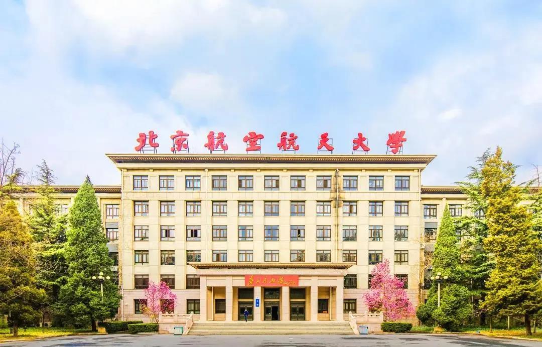 成就精英，向北航行|北航MBA招生宣講會正在報名中