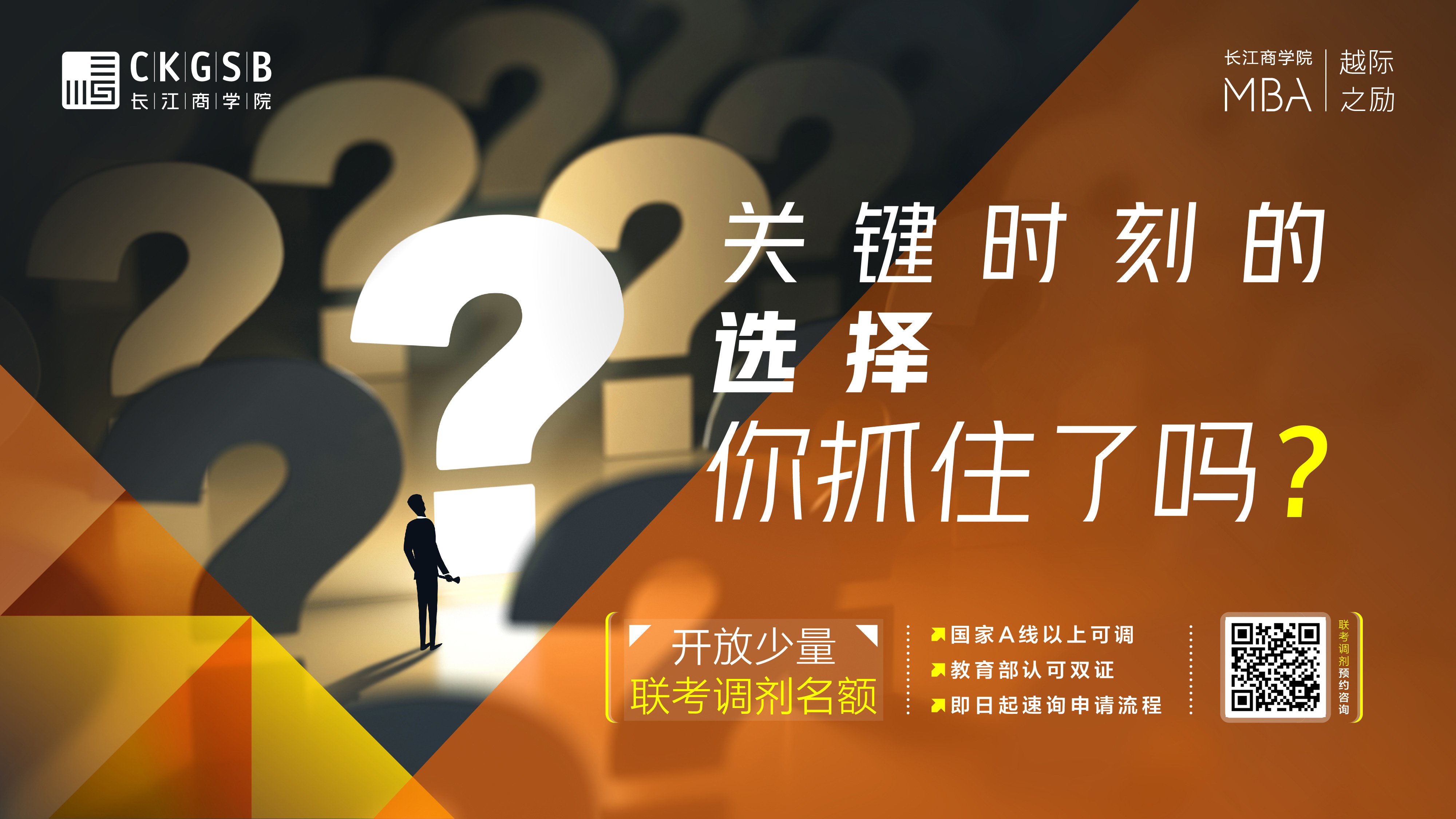全國(guó)Top1商學(xué)院拍了拍你，并想給你一個(gè)入學(xué)名額