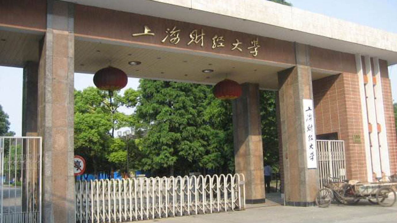 【第四批】上海財(cái)經(jīng)大學(xué)2022年入學(xué)MBA和EMBA預(yù)面試網(wǎng)申通道現(xiàn)已上線！