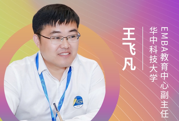 【8.22】華中科技大學(xué)EMBA邀您在線收看第五屆MBA/EMBA項目聯(lián)展暨2022招生政策發(fā)布會（華中地區(qū)專場）