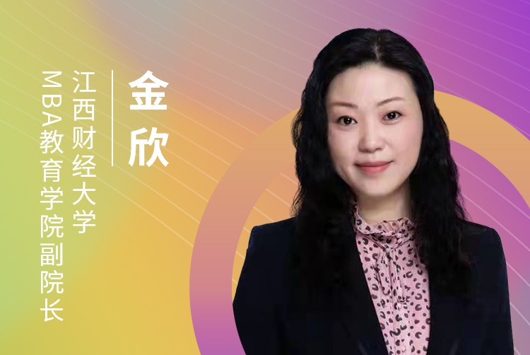 【8.22】江西財經(jīng)大學(xué)MBA邀您在線收看第五屆MBA項目聯(lián)展（華中地區(qū)專場）