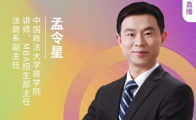 8.21中國政法大學(xué)MBA邀您在線收看第五屆MBA項(xiàng)目聯(lián)展(京津冀專場)