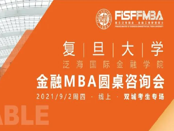為收獲最高的學(xué)習投資回報率，他們譜寫求學(xué)“雙城記” | FISF FMBA