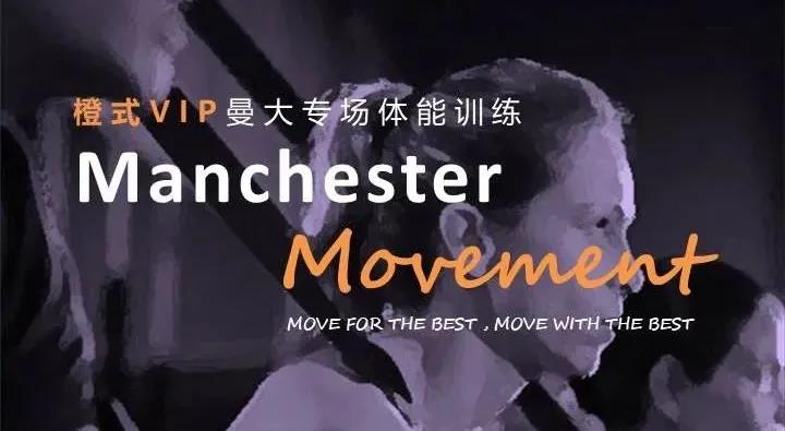 最后3席！曼徹斯特全球在職MBA項(xiàng)目2022年1月班召集令