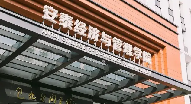 【定了！】2023年入學(xué)提前批面試日程公布！交大安泰MBA與你相約3月12日首場招生政策發(fā)布會
