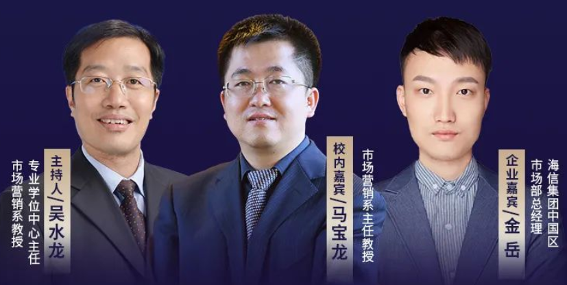 北理工《知行貫通》第一期：疫情下，2C營(yíng)銷策略的變化與應(yīng)對(duì)