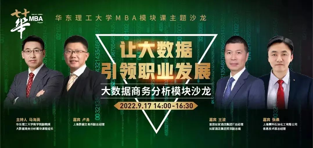 大數(shù)據(jù)時代，企業(yè)如何站上新高地？