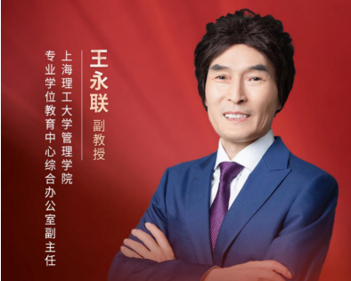 共赴上理 智領(lǐng)未來——上海理工大學(xué)管理學(xué)院MBA招生宣講暨網(wǎng)報說明會在線開啟