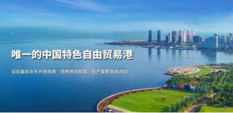 只等您來 | 首屆海南大學(xué)自貿(mào)港MBA論壇啟動儀式已準(zhǔn)備就緒！