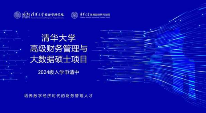 畢業(yè)不止步，學(xué)習(xí)工作兩不誤 | MCFO大數(shù)據(jù)項目深圳招生說明會