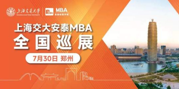 【鄭州】真心學長揭曉 | 蘋果公司運營經理，7月30日CLGO優(yōu)秀學長巡展開講！