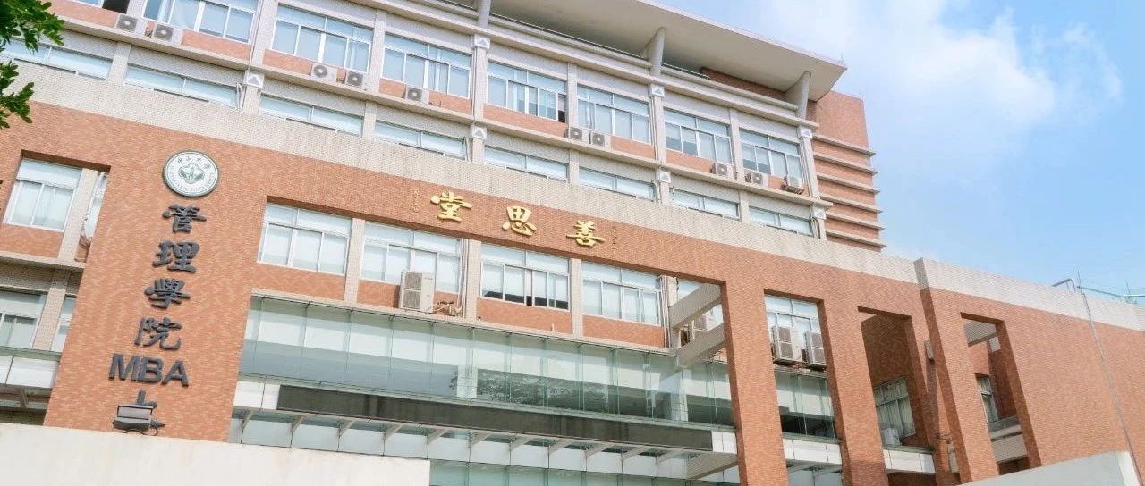 招生有約丨賡續(xù)百年 筑夢未來——中山大學(xué)管理學(xué)院EMBA|MBA申請人見面會（佛山|東莞）期待您的參與！