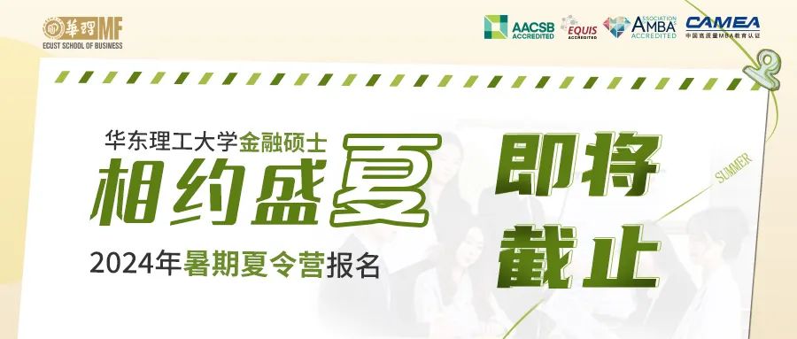 【報名】山東大學(xué)MBA招生宣講會城市巡展青島站，等你來！